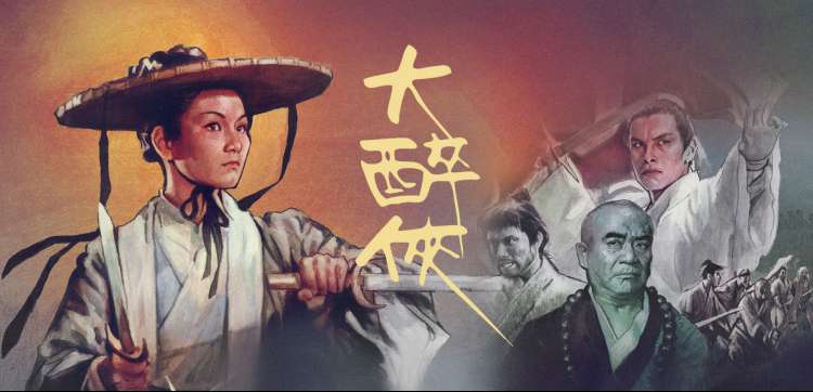 让子弹飞 横幅